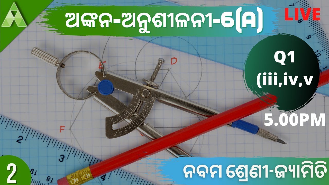 ଅଙ୍କନ(Construction)-2 Class-9 | Exercise-6(A),Q1|Aveti Learning|Odia Medium
