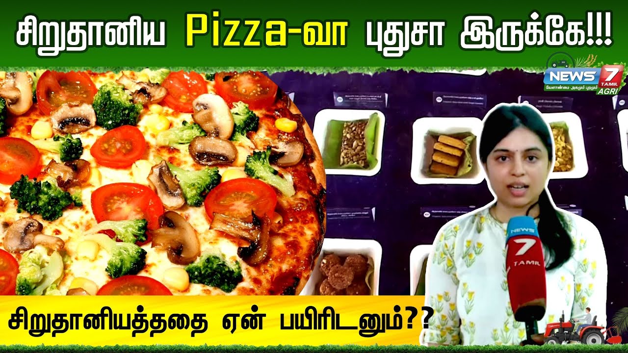 7 சிறுதானியங்களில் 555 வகை உணவுகளை சமைத்து உலக சாதனை | Millets | World Record | Health Benefits