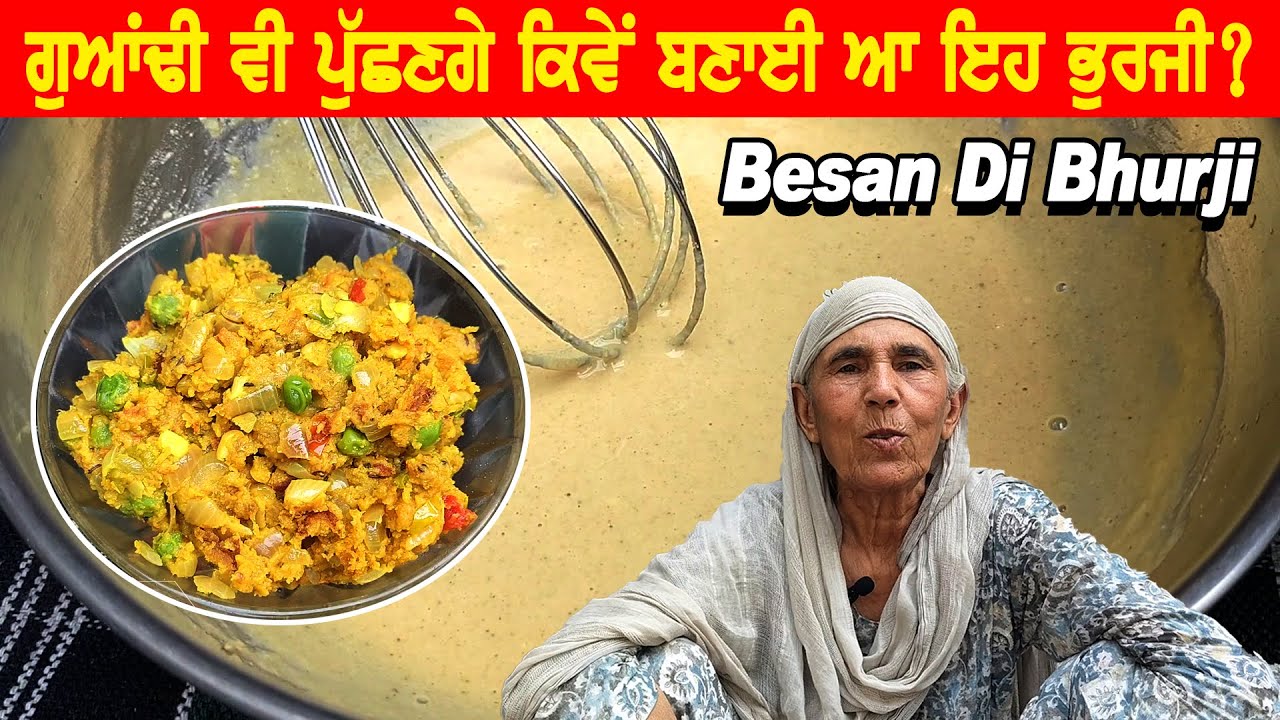ਗੁਆਂਢੀ ਵੀ ਪੁੱਛਣਗੇ ਕਿਵੇਂ ਬਣਾਈ ਆ ਇਹ ਭੁਰਜੀ | Besan Recipe | Village Style | Punjabi Khana Vlog Channel