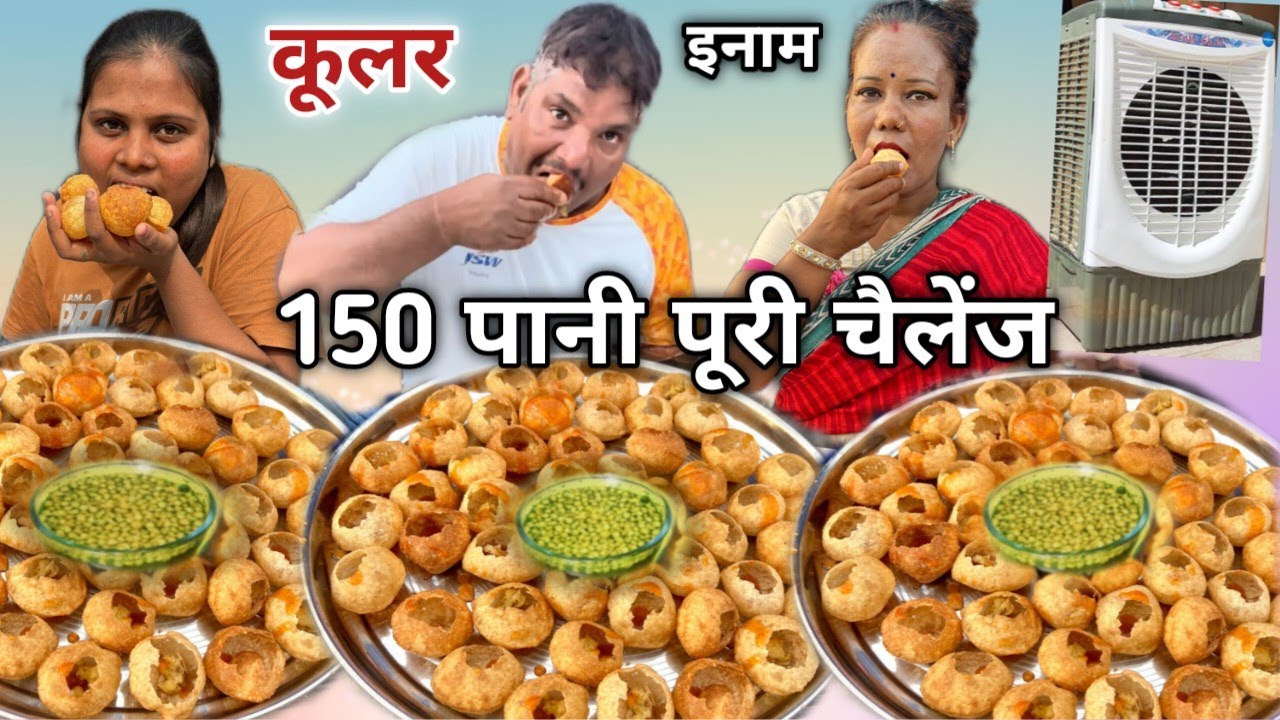 150 Pani Puri Challenge 🥵| Wining Prize 2300₹ Ka Water Cooler 😱| Golgappa Challenge 🥵| Asmr Eating