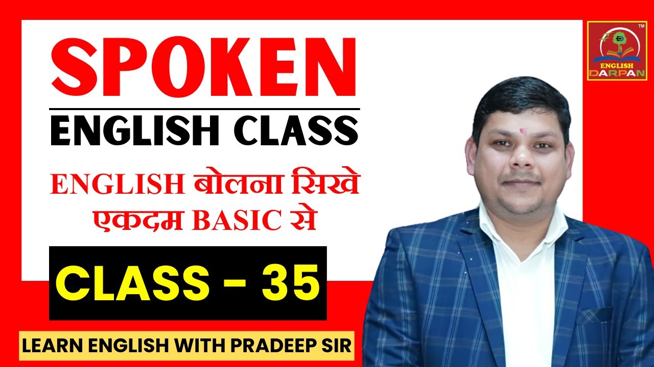 Spoken English Class for Beginners | Speaking Class - 35 | Pradeep Sir #english #spokenenglish