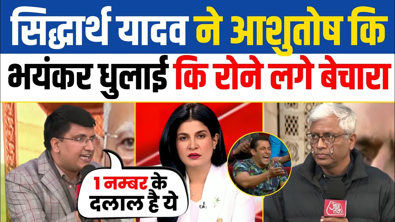 🔥 Sidharth Yadav Epic Destroys Ashutosh 😂 Latest Debate Video | Sidharth Yadav Vs Ashutosh Debate