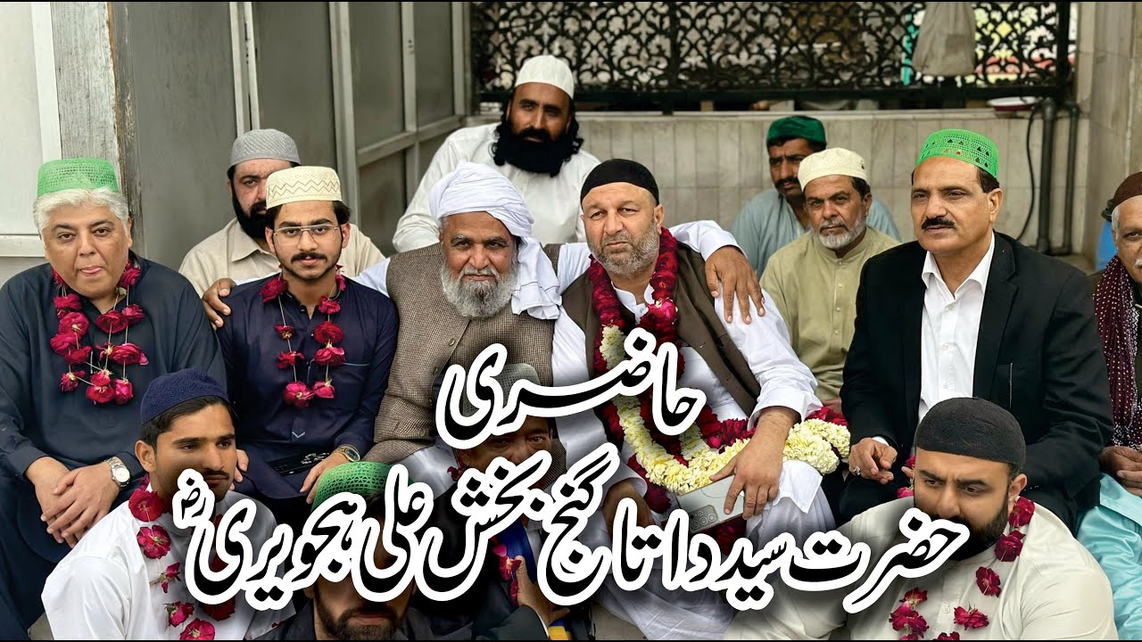 Hazri Hazrat Syed Data Gunj Bakhsh Ali Hajveri R.a - Data Darbar Lahore - Nanga Mast Majzoob