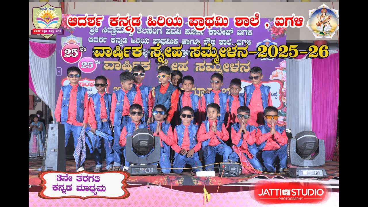 Adarsh Kannada Higher primary School Aigali