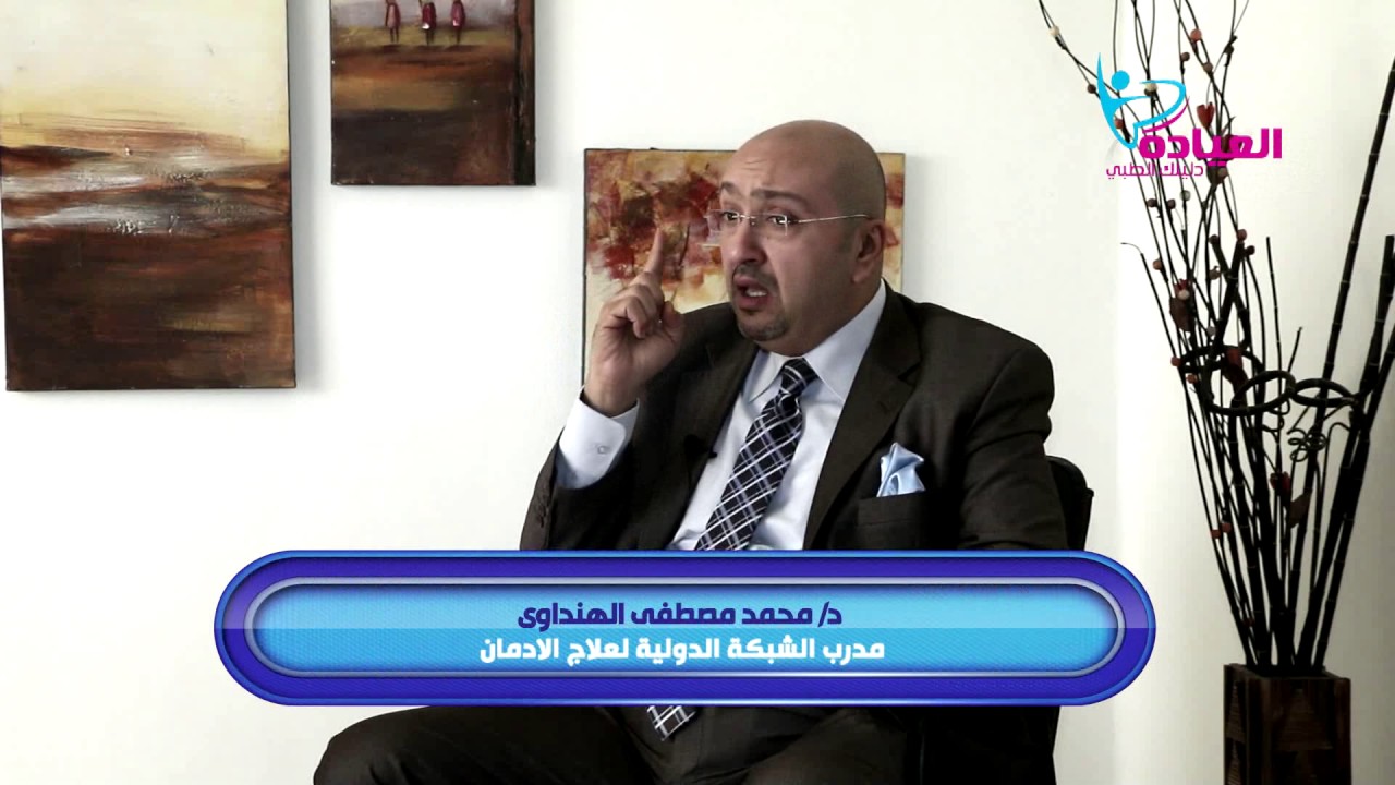 الوسواس القهرى    د  محمد هنداوى -  أنتاج قناة العيادة