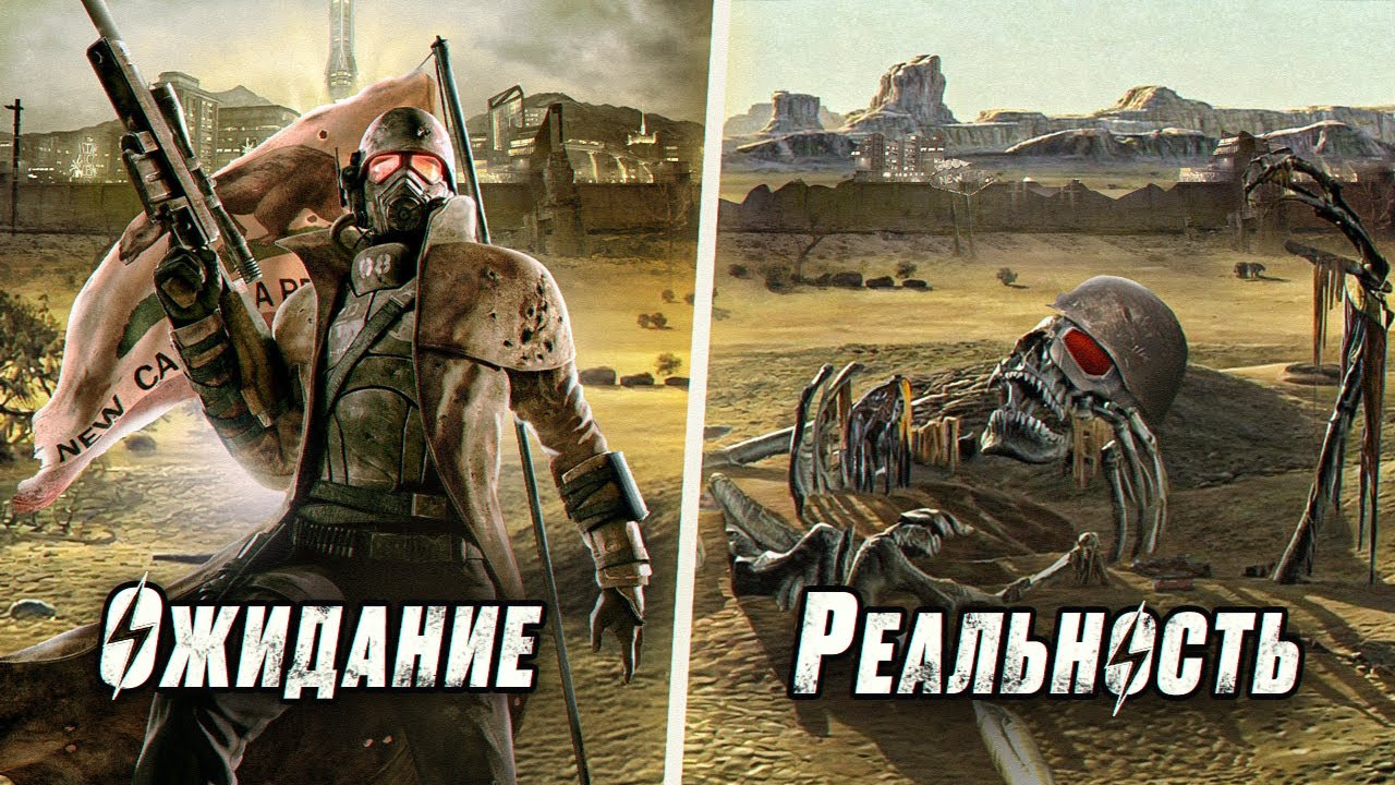 ТЫ БЫ НЕ ХОТЕЛ ЖИТЬ В МИРЕ FALLOUT