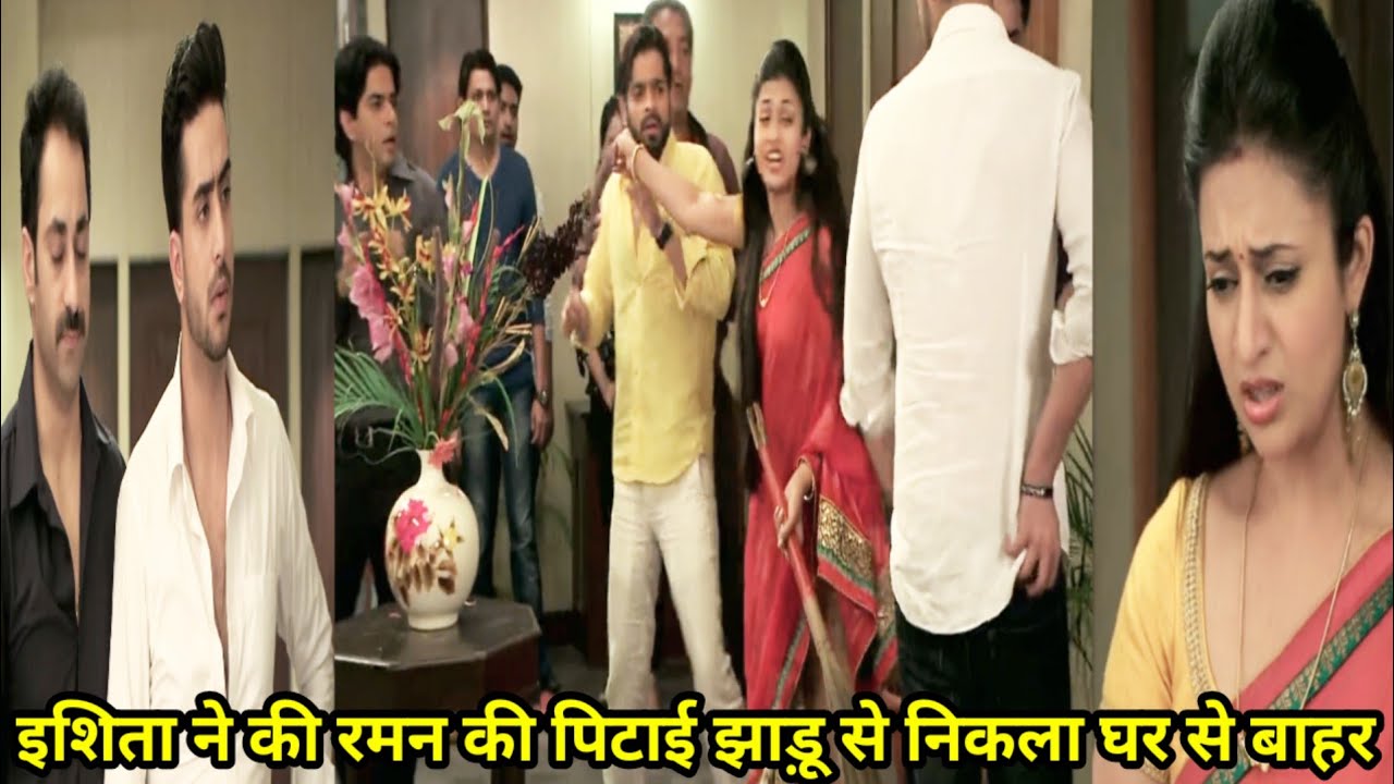 Yeh hai Mohabbatein//इशिता ने की रमन की पिटाई झाड़ू से निकला घर से बाहर रमन को