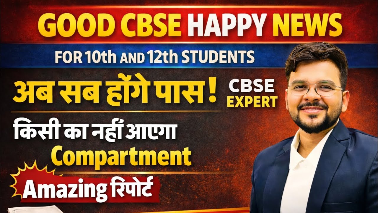 CBSE BIG UPDATE 2026 🔥 | 10th & 12th Students Good News 🚨🥳| copy checking update🔥@LUENTRANCEWORLD 