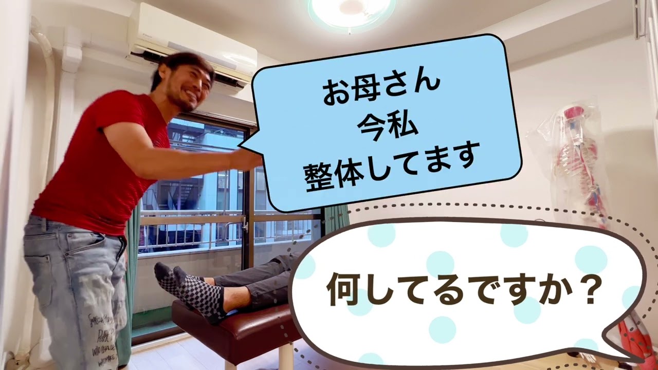 【新テク】高校生の腰痛に一撃整体.3分で腰椎分離症が階段ダッシュ。そして1回でもう来なくていい。