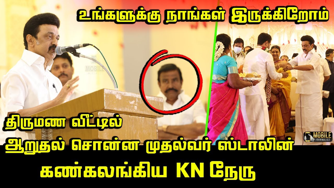 CM MK Stalin Funny Speech at KN Nehru Family Marriage | Durga Stalin | Udhayanidhi Stalin | A Raja