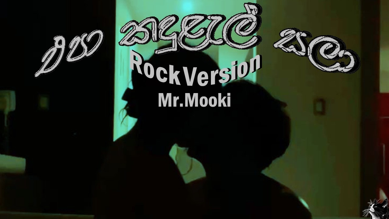 Epa Kandulal Sala | එපා කඳුළැල් සලා | Rock Version | Athma Liyanage | Mr.Mooki