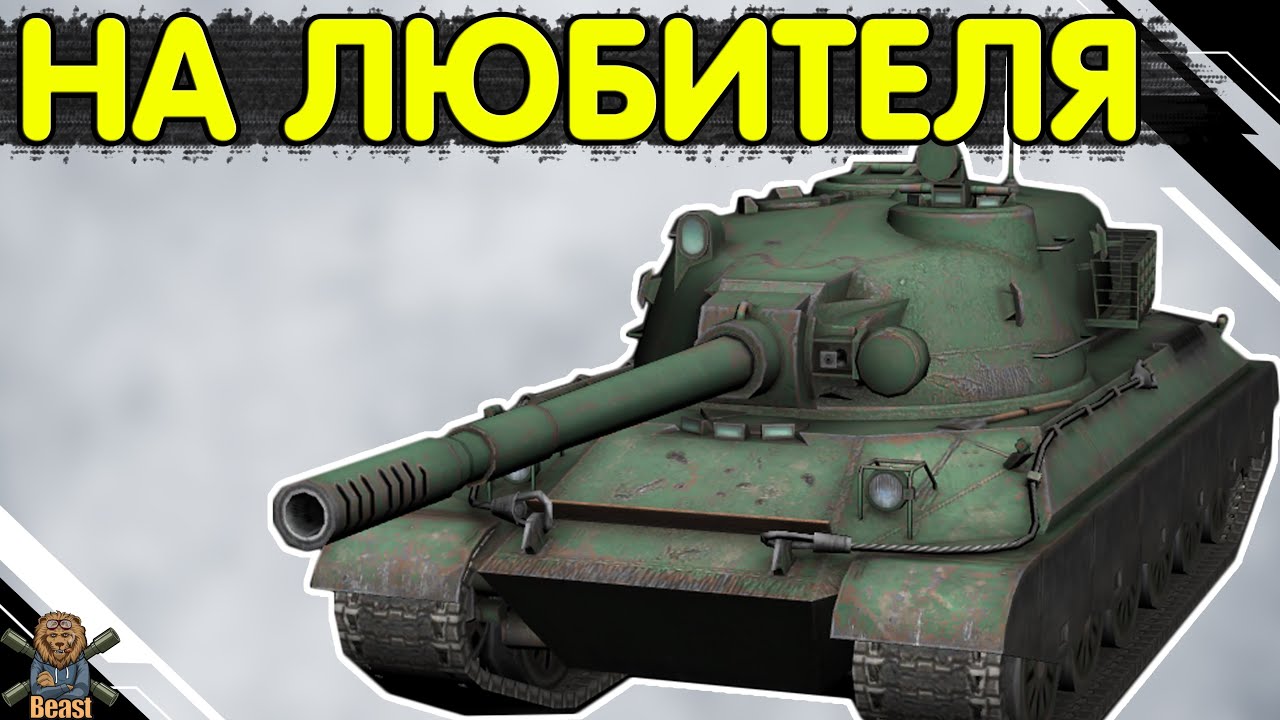 WZ 114 - ЧЕСНИЙ ОГЛЯД 🔥 ВЗ 114 WoT Blitz