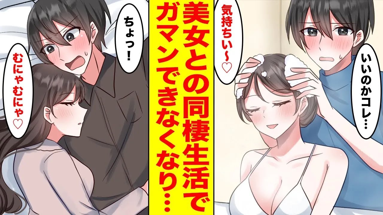 【漫画】おブスと一年同棲したら1000万円もらえるというとんでもないゲームにエントリーしたら見事合格。現れたのは超絶美人だった。〈完全版〉【胸キュン漫画ナナクマ】【恋愛マンガ】