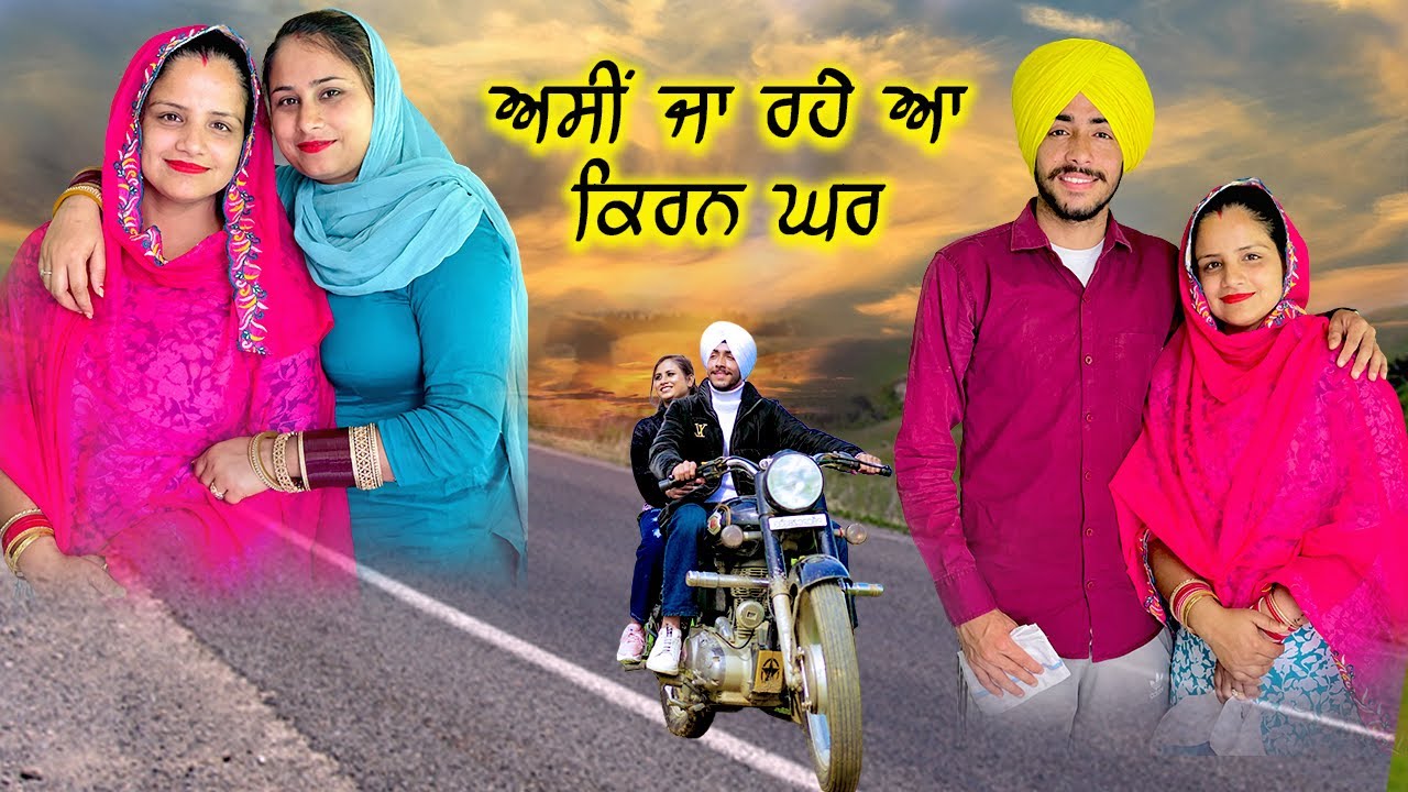 Asi PehlivaarJa Rahe Aa Kiran Sister De Ghar - Deep Matharu Family Vlog