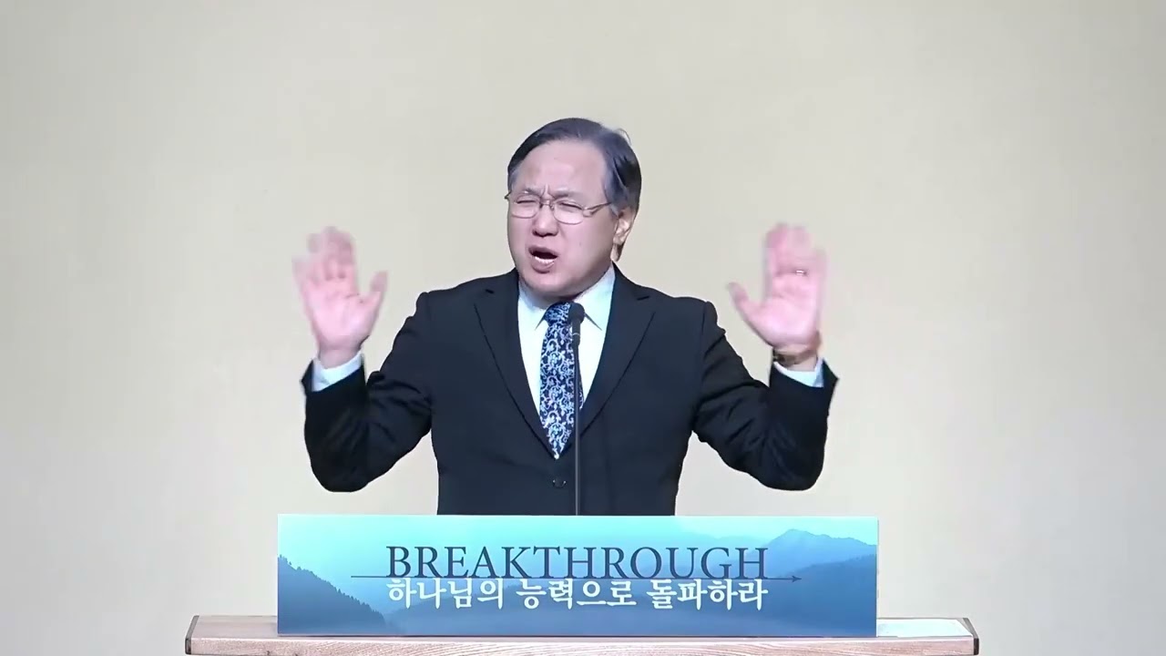 2025. 03 09 새한교회 특별부흥집회1   하나님의 큰 용사