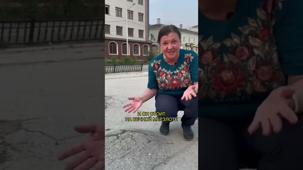 Что происходит с асфальтом в Якутске?