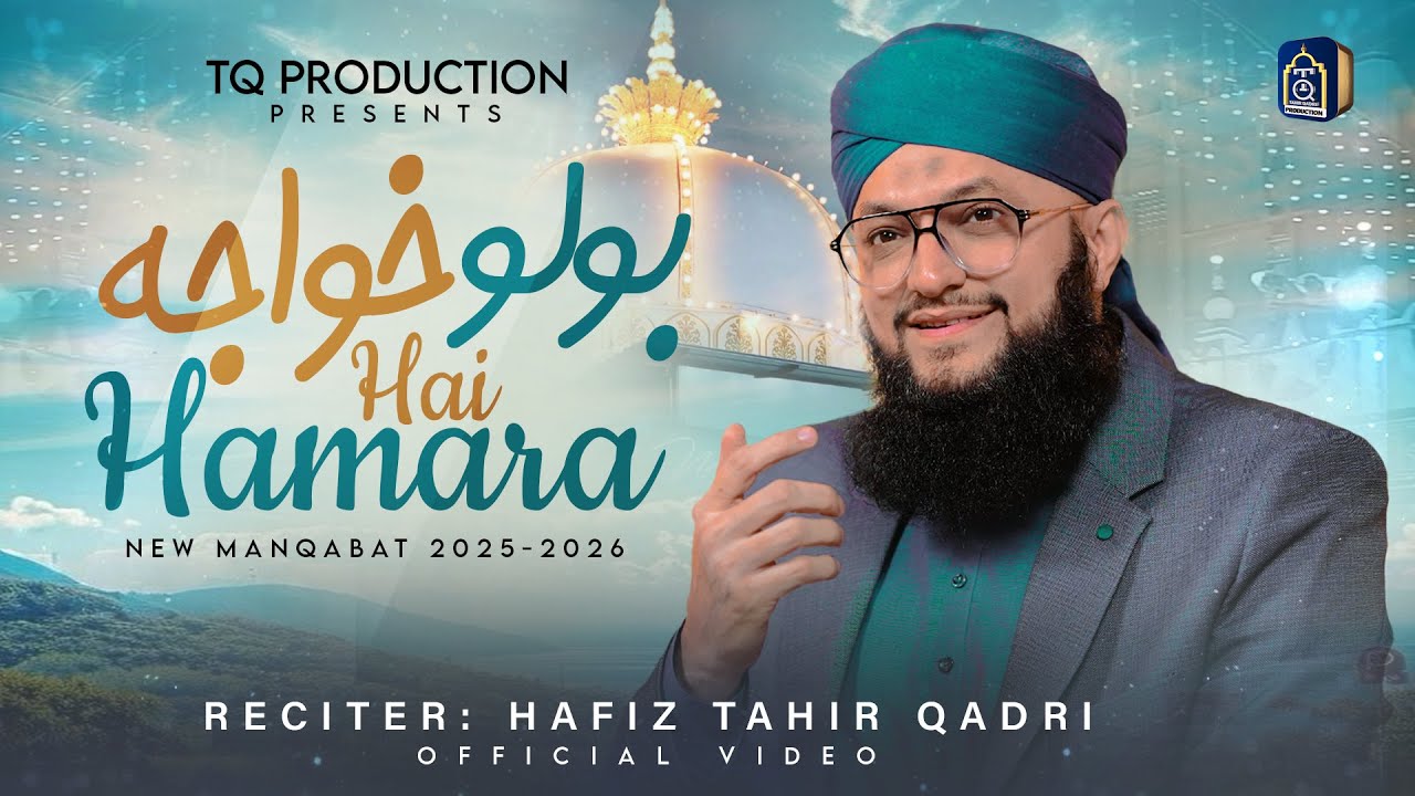 Hafiz Tahir Qadri - Bolo Khuwaja Hai Hamra - Manqabat Khuwaja Gharib Nawaz 2025