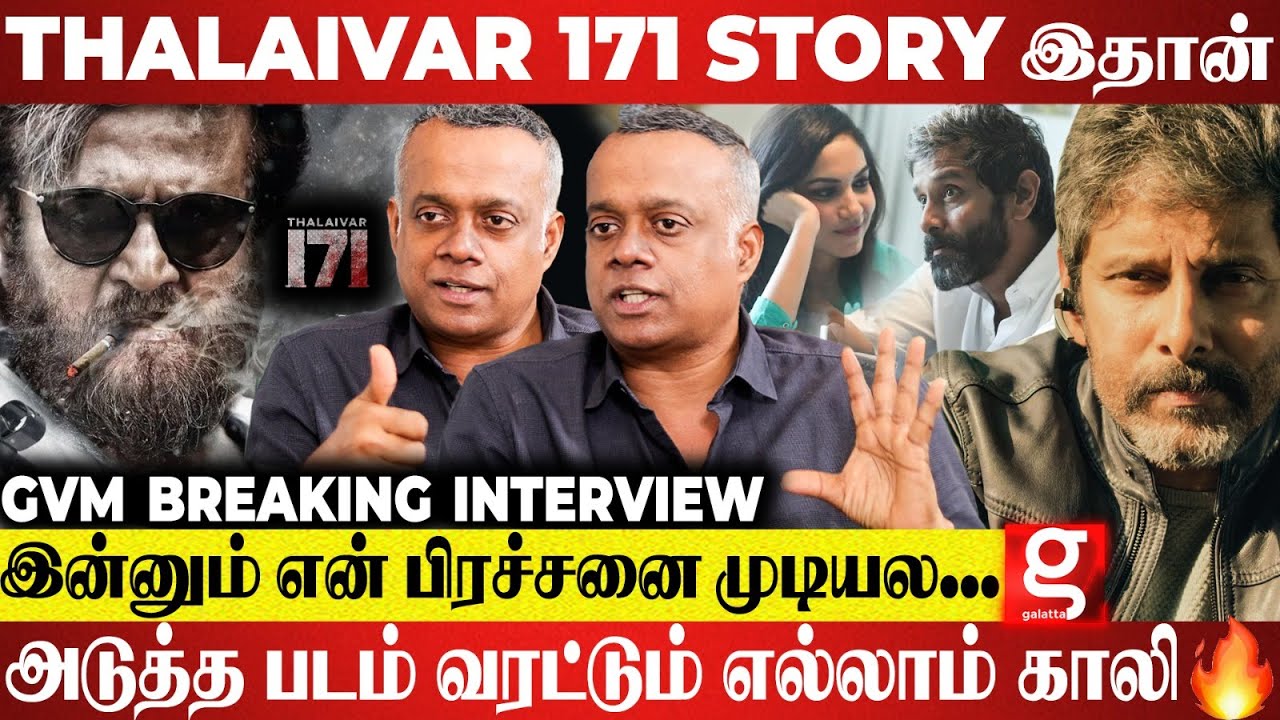 LOKESH அடுத்த project கதை எப்பா🔥Surya கிட்ட இருந்து Rajini-க்கு மாறுன படம் 😱 GVM Breaking Interview