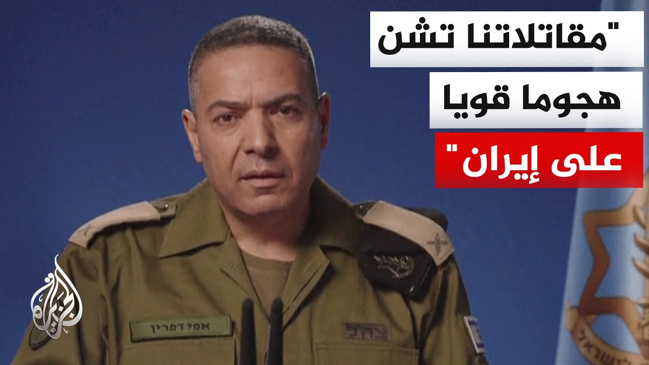 المتحدث العسكري الإسرائيلي: التهديد لا يزال قائما رغم امتلاكنا أفضل منظومة دفاع جوي في العالم