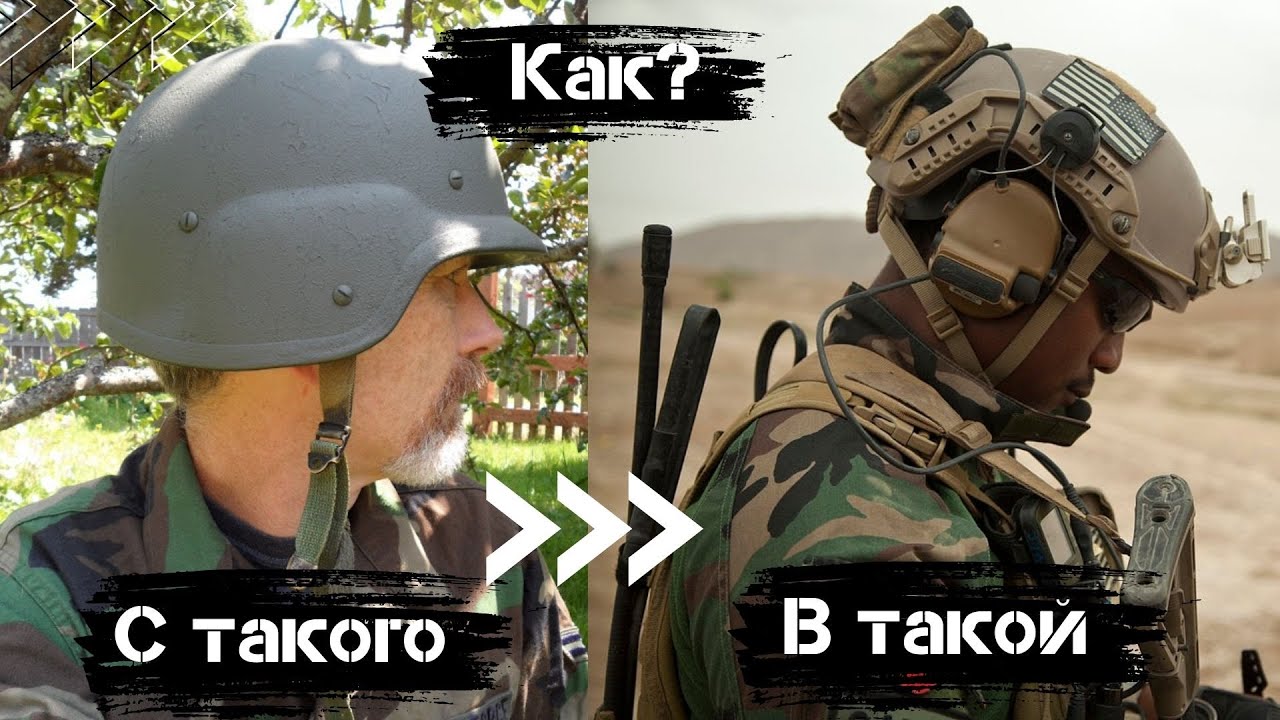Развитие кевларових шлемов. Как в 2022 году получить современный шлем?