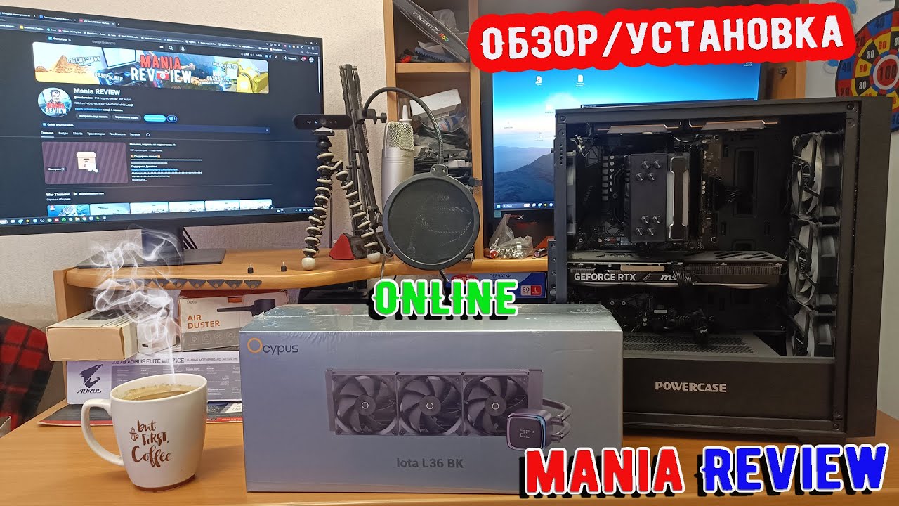 СЖО Ocypus Lota L36 BK/Обзор/Установка/Тесты/Общение