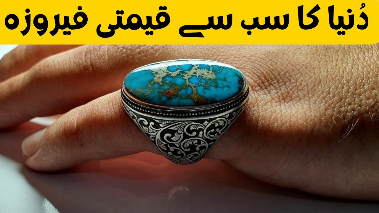 Feroza stone price in pakistan