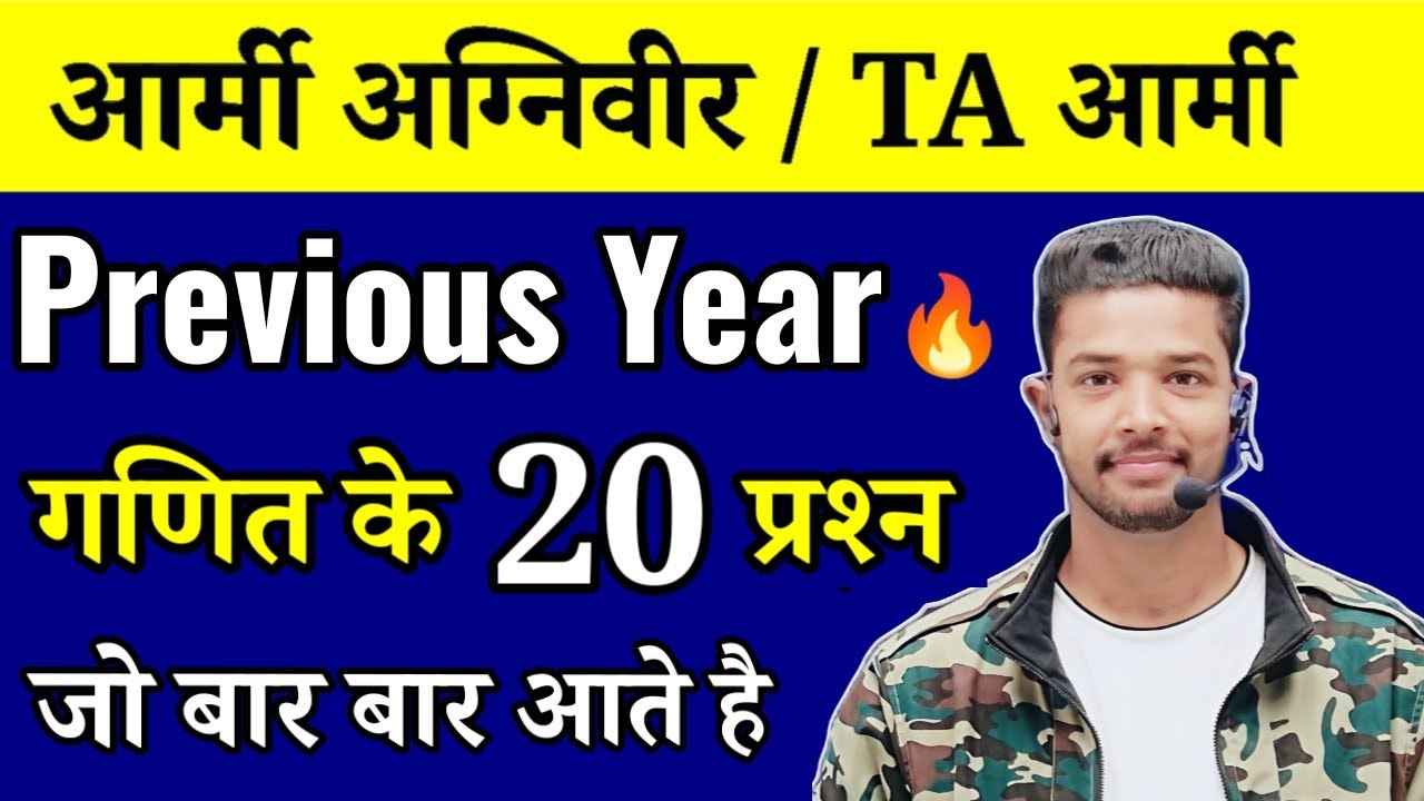 Army Agniveer Maths Previous Year Questions 2026 / TA Army Mtha Previous Year 2026/ Army gd maths