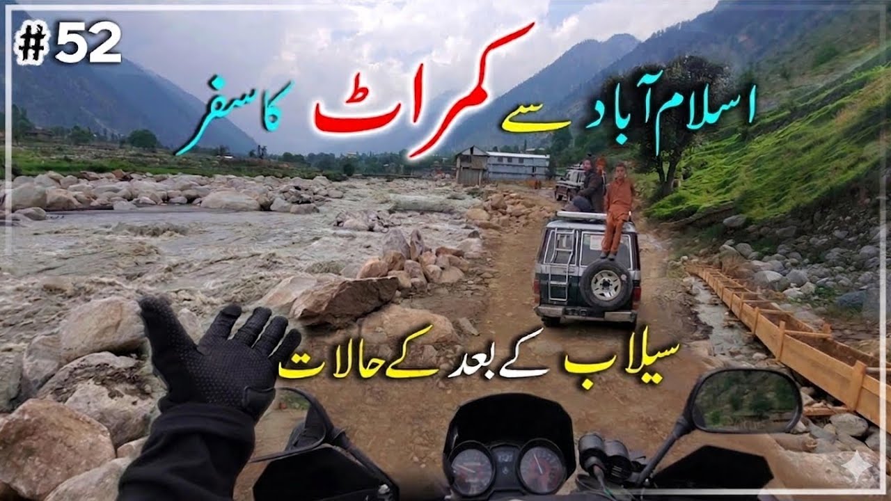 Islamabad to Kumrat Valley Travel on Bike After flood 2025