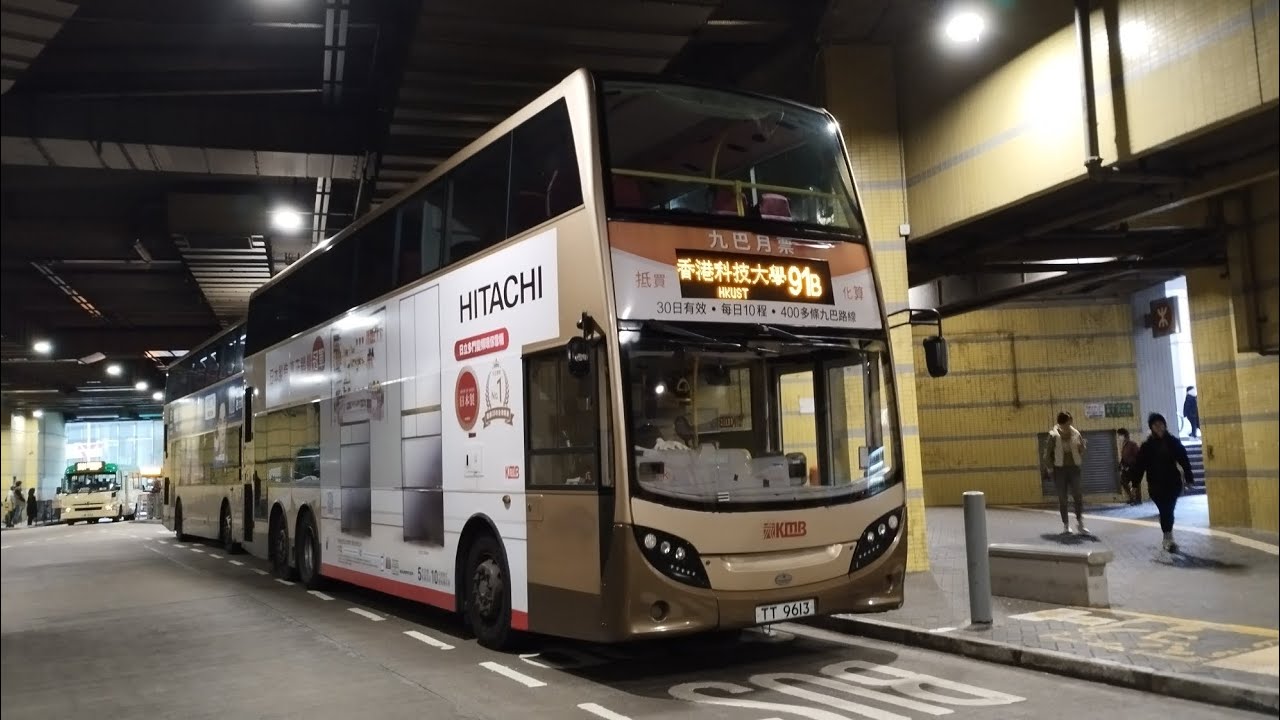 [UST專線][一站直達]KMB 91B坑口站→科大(逸夫演藝中心)