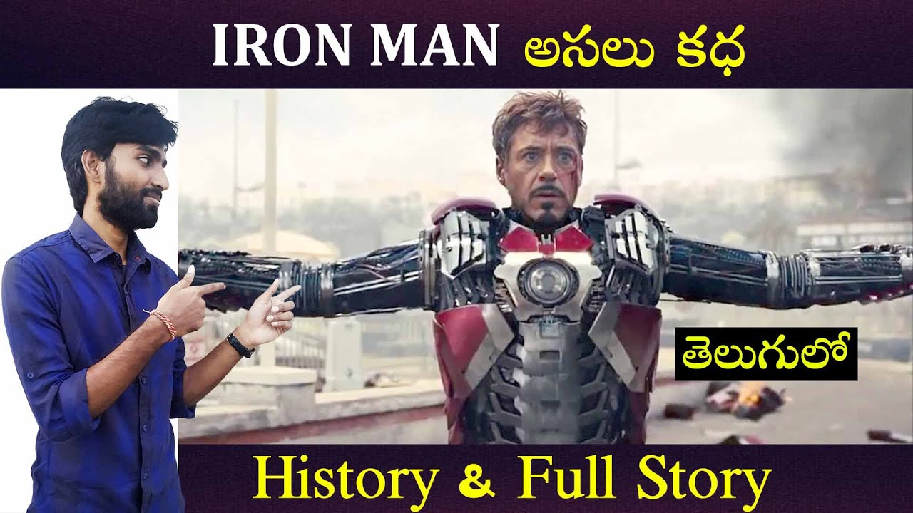 History of Iron man in Telugu |  Iron man story | Avengers Endgame | Every Ironman Suits telugu