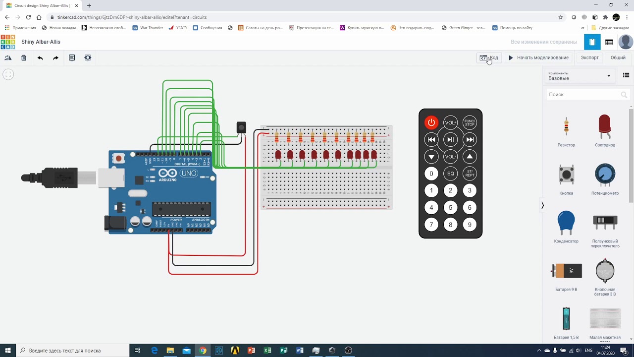 Tinkercad Урок №9 - Управление включения светодиодов при помощи ИК-пульта #Tinkercad