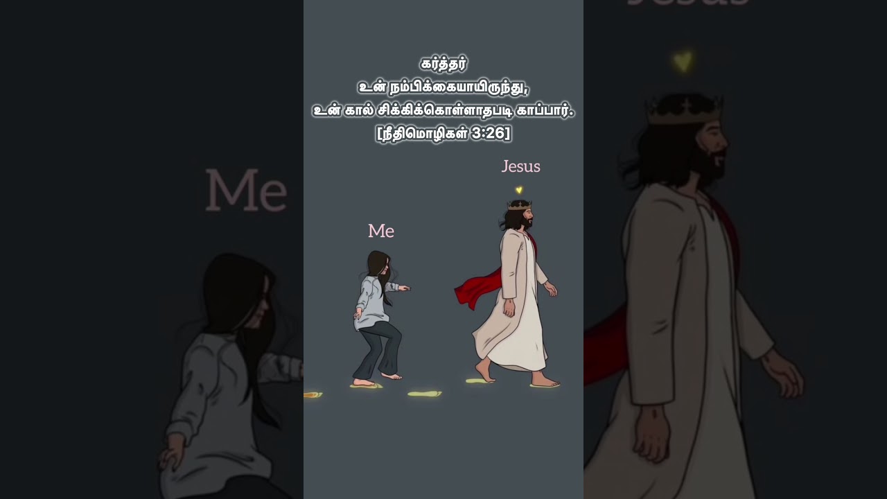 ✝️TODAY JESUS WORDS✝️ 
