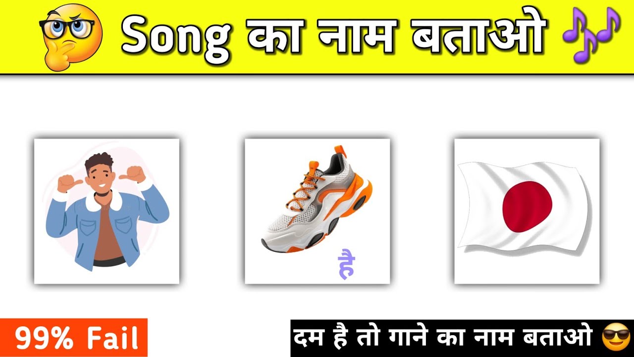 Guess the Bollywood Song 🥰|| Guess the Song by Emoji Challenge || गाना पहचानो || Guess the Song 🤔