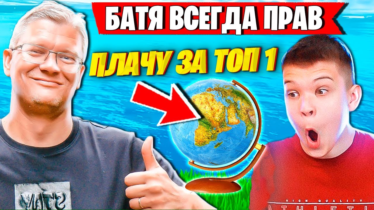 БАТЯ БЕРЕТ ФАРБИЗА НА СЛАБО. БАТЯ РАССКАЗАЛ ПРО НОВУЮ ЖИЗНЬ. FARBIZZBAT9 АРЕНА ФОРТНАЙТ
