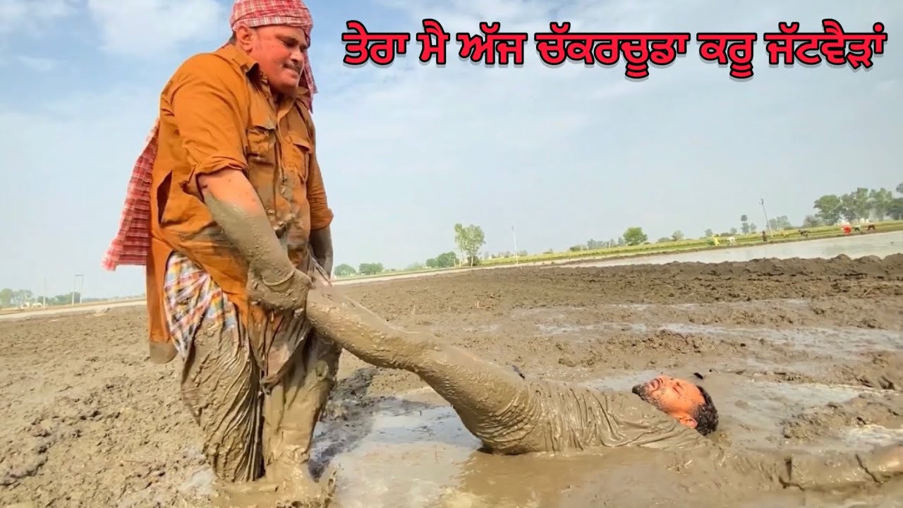 Mach Jattwairha (ਚੱਕਰਚੂਡਾ ਕਰੂ ਈ ਕਰੂ) Bhaanasidhu Bhanabhagauda Amanachairman old Comedy Movie