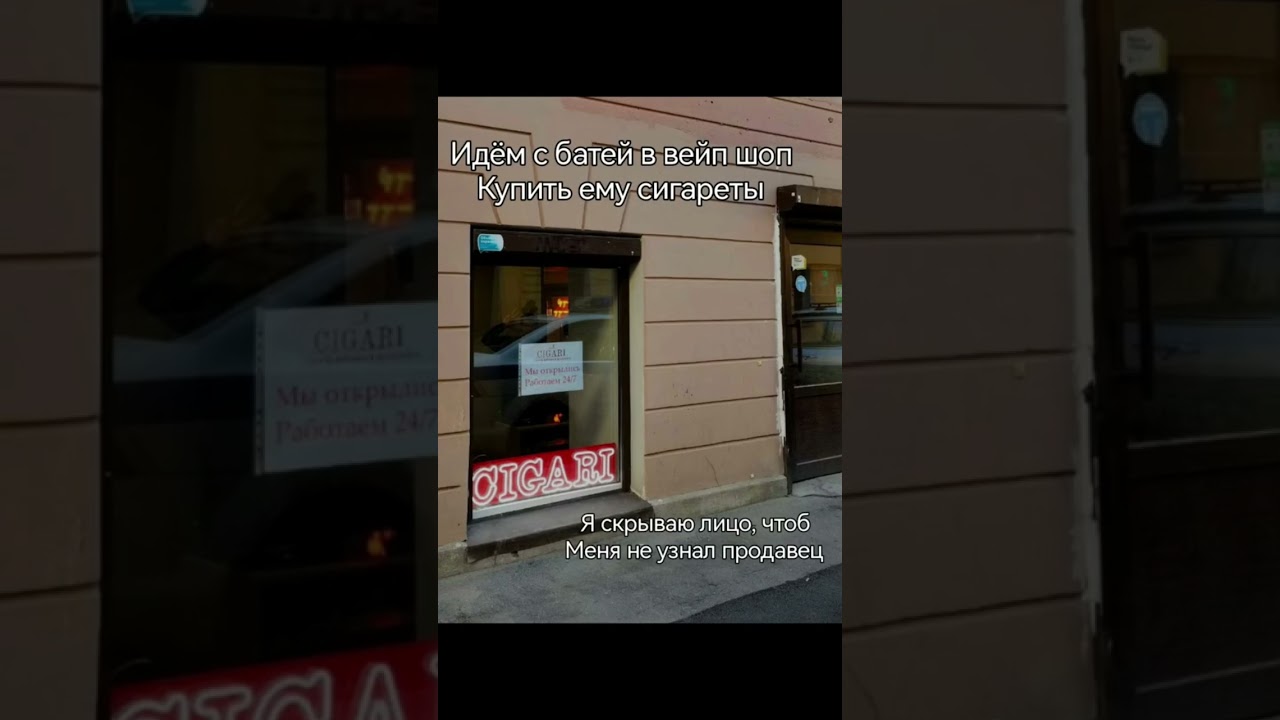 Прачечный переулок, 3 #buisness #business #vape #бизнес #fyp #fypシ