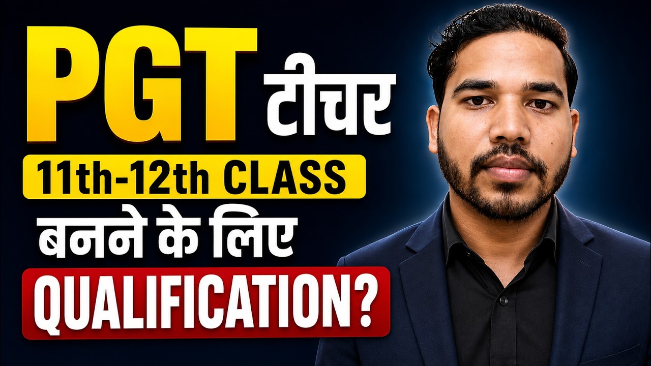 PGT Teacher Eligibility | PGT kya hai | PGT | PGT kya hota hai | PGT ke liye Qualification