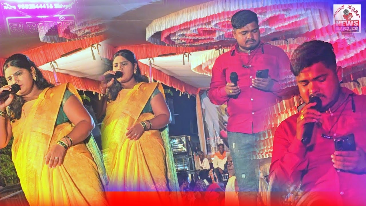 New #Darbha Karadwala 50+ Musical Bross Band Shinnoli #SADANE SPURTHI NEWS KANNADA:+918310823652