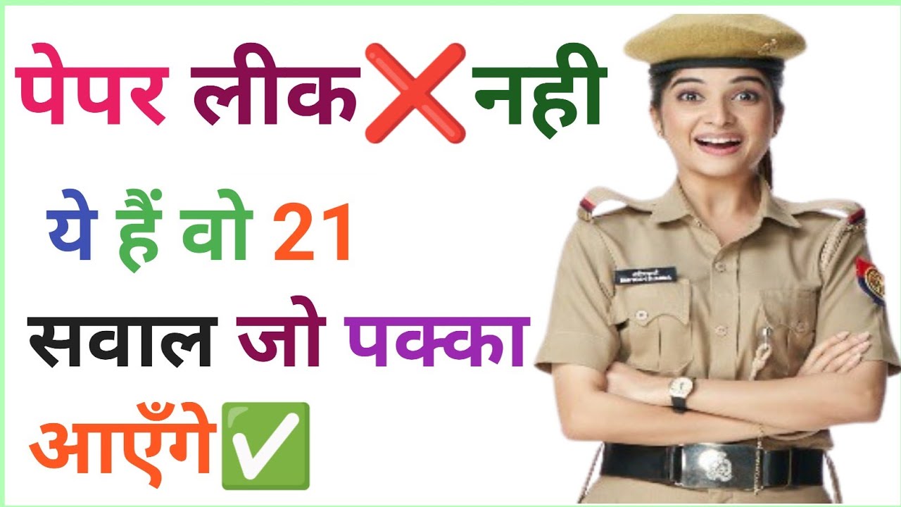GK || GK question || Gk Questions and Answer || General Knowledge ||Gk Question General Knowledge ||