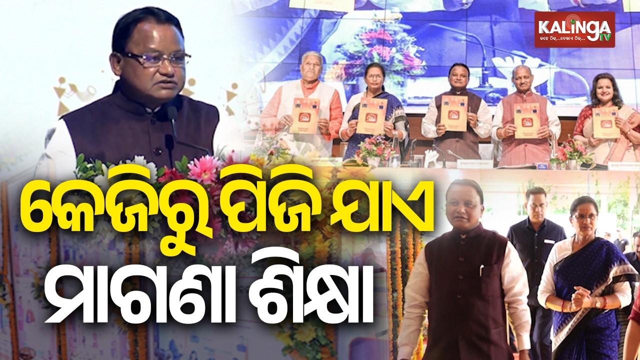 Odisha To Provide Free Education From KG to PG for Economically Weaker Students: CM Mohan Majhi