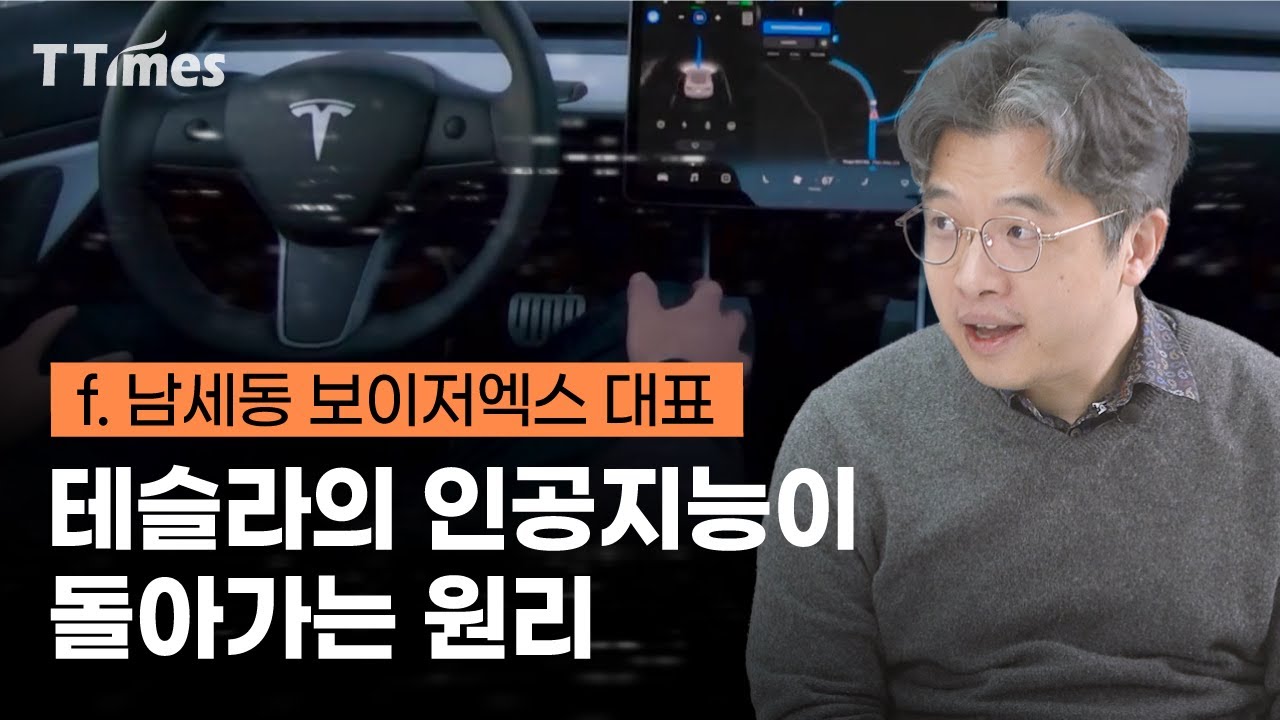 ‘세이클럽 아버지’의 인공지능 강의 ②