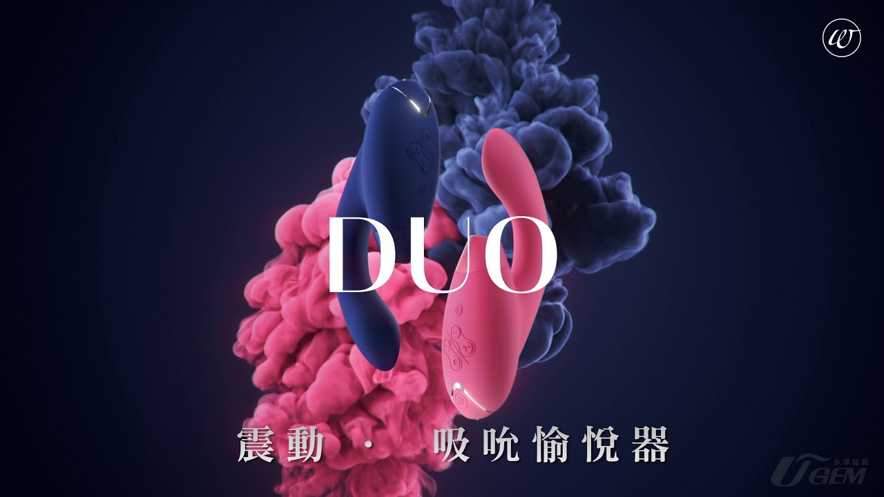 Womanizer DUO 新色 | 雙重刺激．完美夢幻玩伴 | 智能靜音 20S