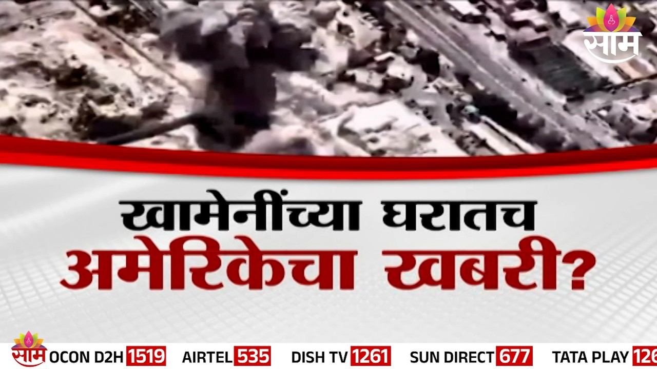 कुटुंबातूनच गद्दारी, खामेनींना पडली भारी? | Special Report | Ali Khamenei Assassination