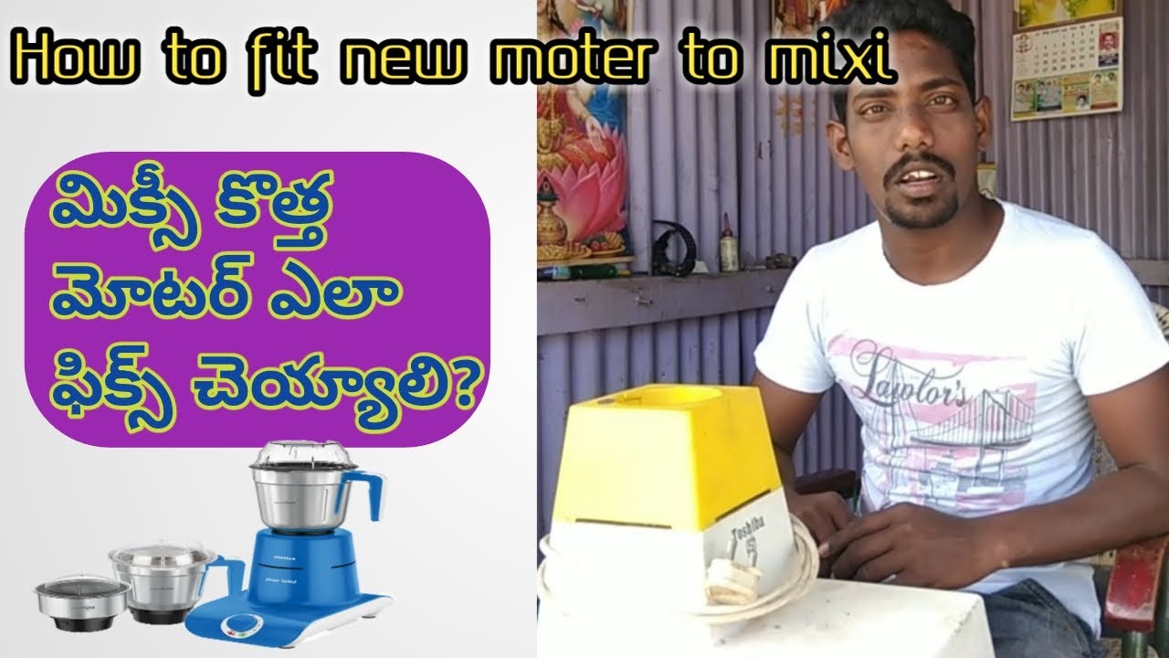 How to fit new moter to mixi || మిక్సీ కొత్త మోటర్ ఎలా ఫిక్స్ చెయ్యాలి ?#Electrical works