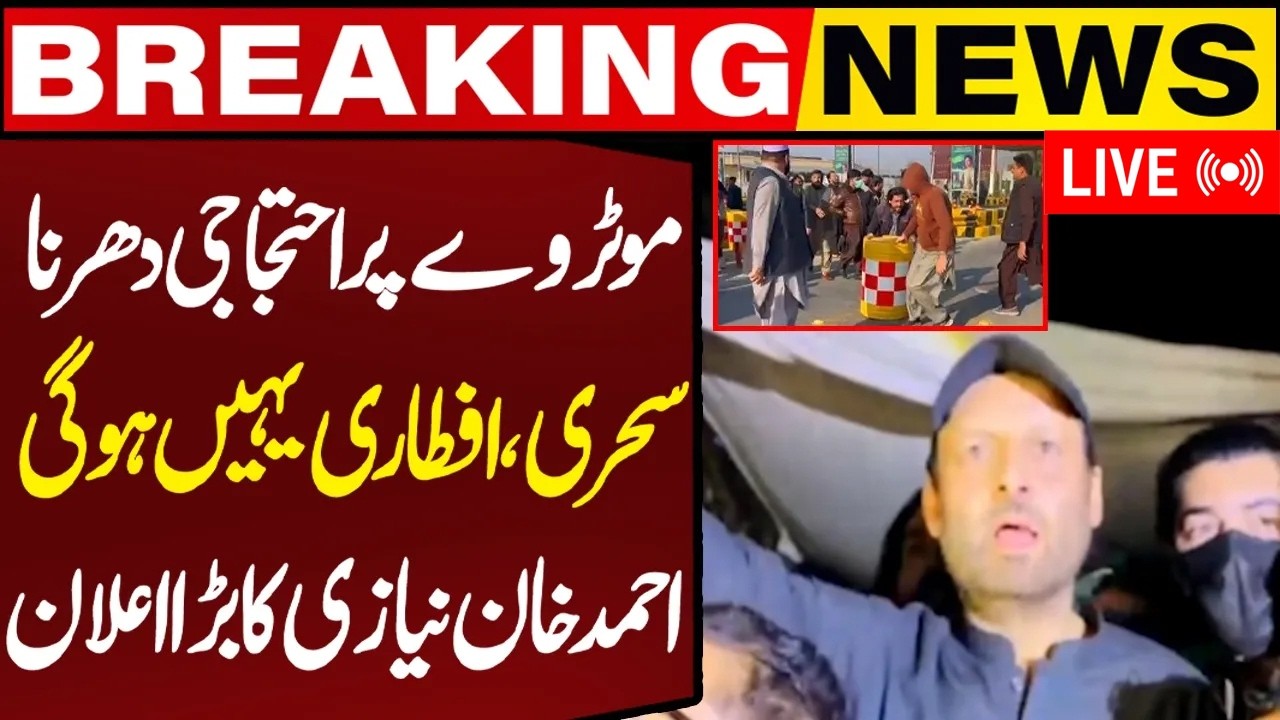 🔴LIVE | PTI Workers Protest | Motorway Closed from Several Days | Imran Khan's Health Concerns