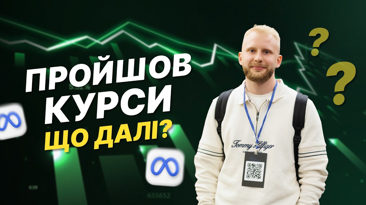 Як би я розвивався , якщо б тільки починав свій шлях в таргеті? Покроковий план старту в професії