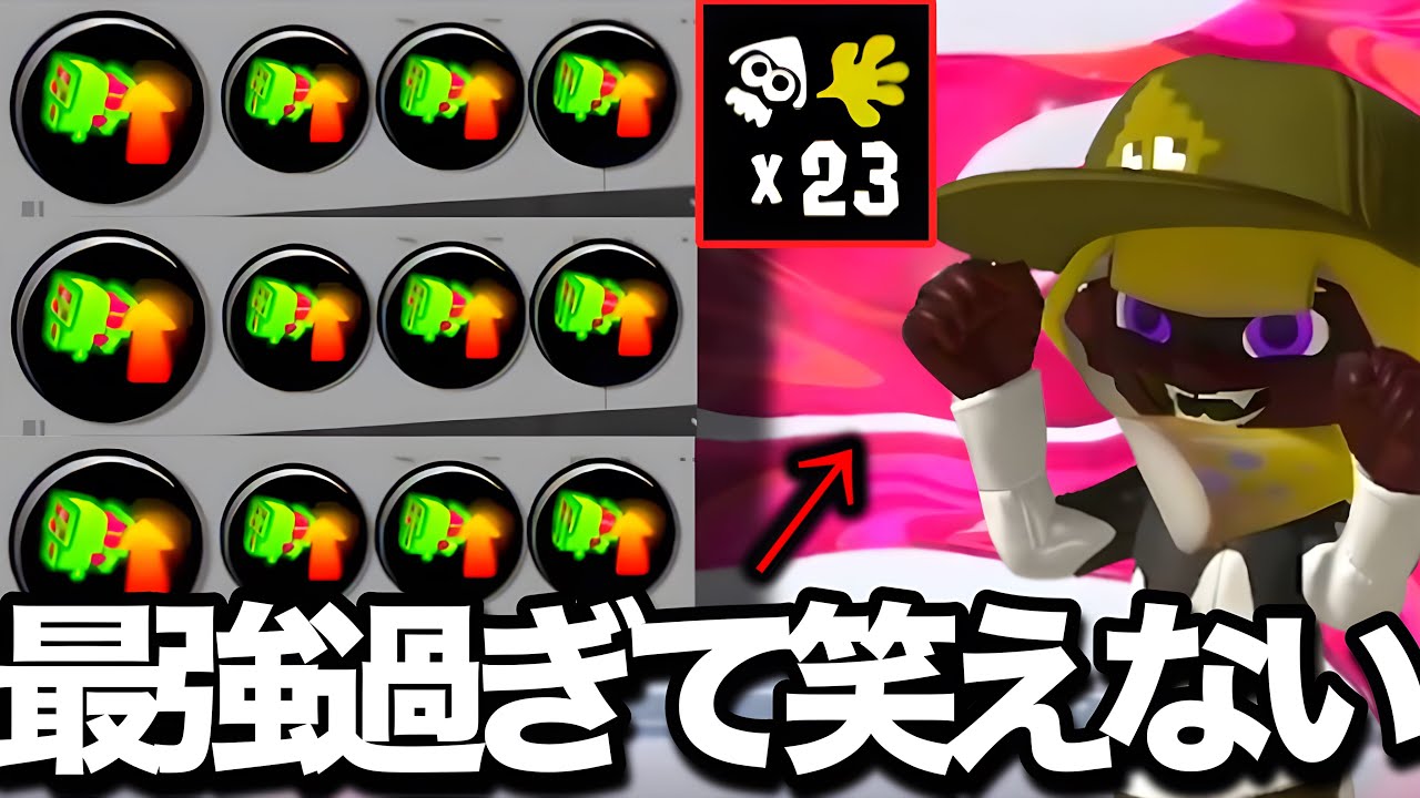 噂の最強スミナガシートを試してみた結果がやばすぎるんだがｗｗｗｗ【スプラトゥーン3】
