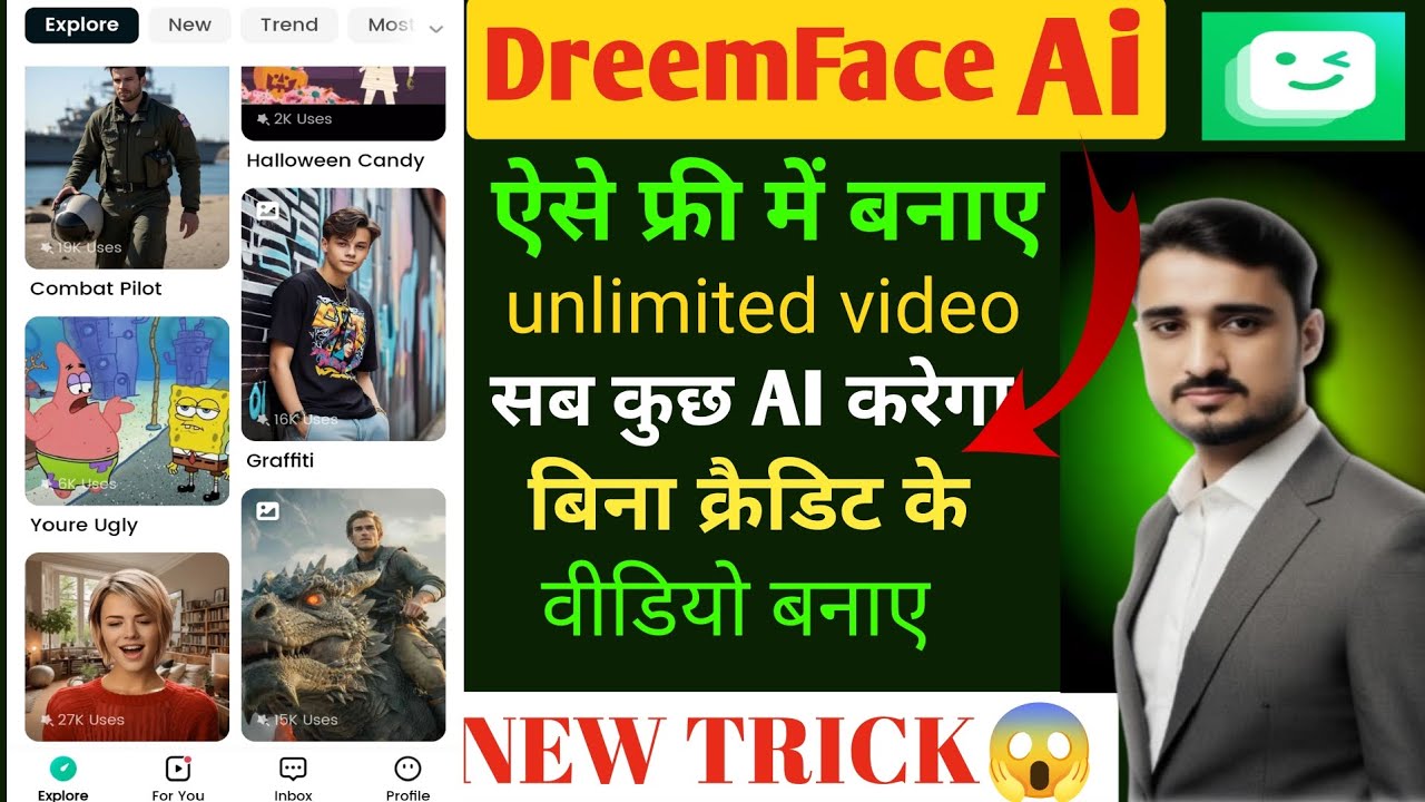 dream face se video kaise banaye | dreamface ai video generator app | dreamface Ai tool YouTube Gyan