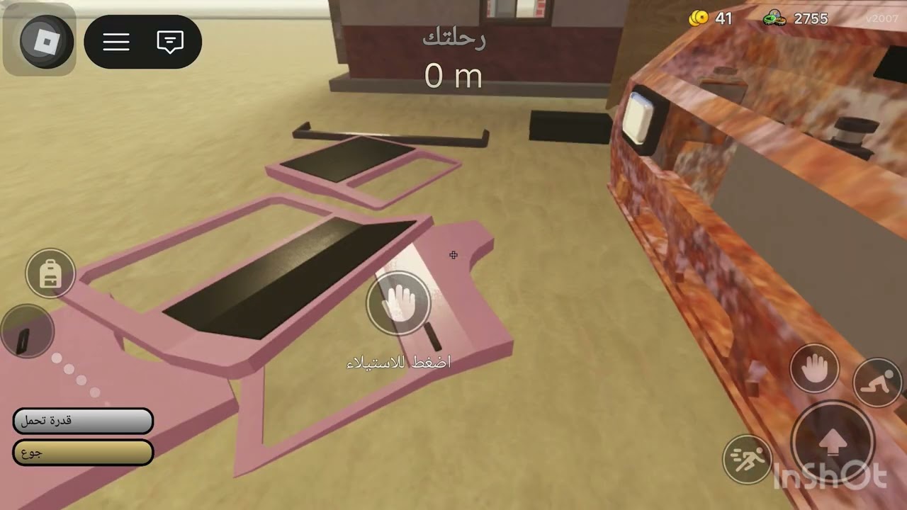 تزويط بنلعب ماب رحله الصحراء 