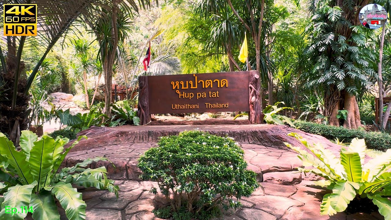 Uthai Thani แหล่งท่องเที่ยว หุปป่าตาด น้ำพุร้อน วัดสังกัสรัตนคีรี 4K HDR 60fps Thailand